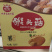 饼干礼盒，猴头菇、五谷杂粮、桃酥、芝麻饼