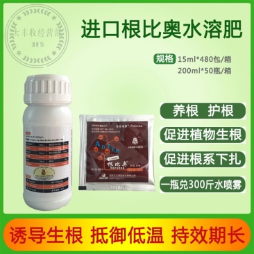 西班牙艾德拉根比奥进口通用型生根液花卉树木扦插移栽快