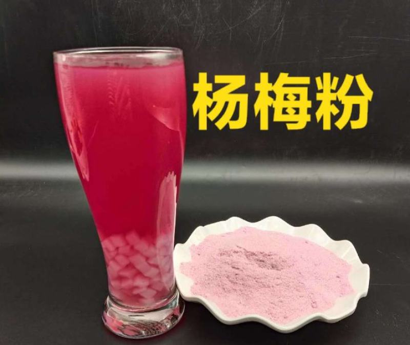 杨梅干果脯杨梅干酸甜杨梅干晒干杨梅干包邮