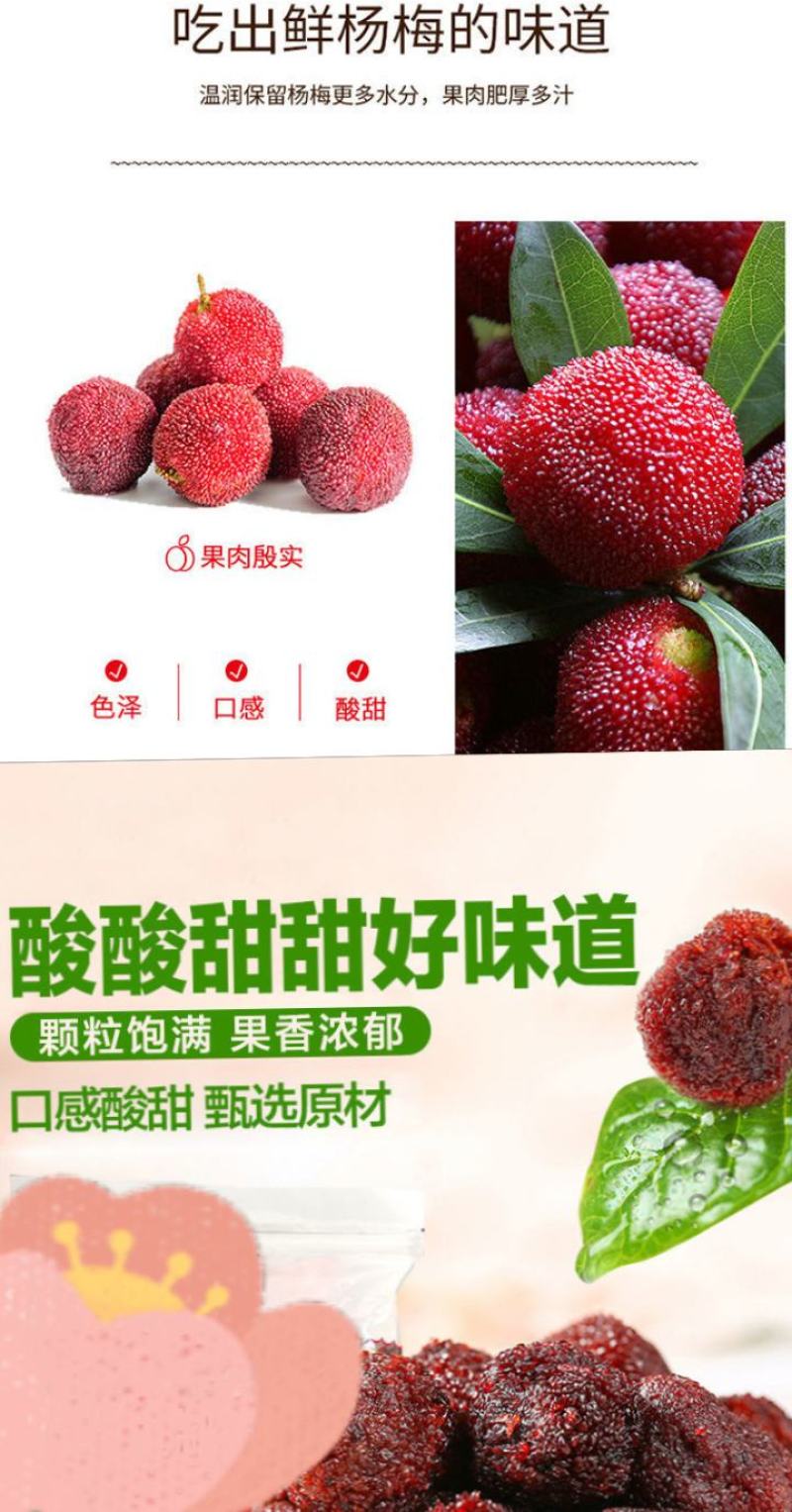 杨梅干果脯杨梅干酸甜杨梅干晒干杨梅干包邮