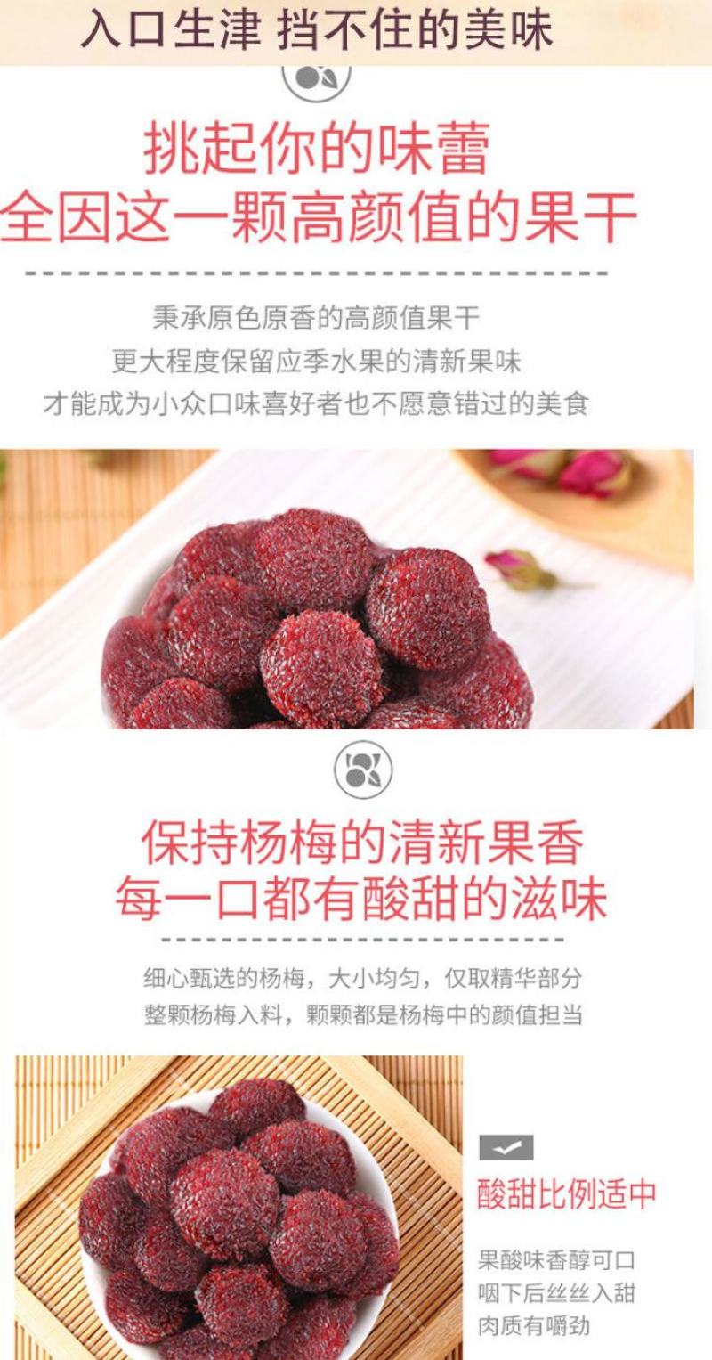 杨梅干果脯杨梅干酸甜杨梅干晒干杨梅干包邮