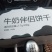 牛奶伴侣饼干(君乐宝指定专用)