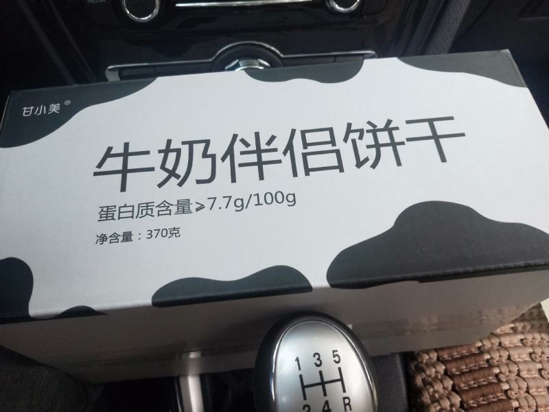 牛奶伴侣饼干(君乐宝指定专用)