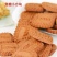 百罗萨九蔬小饼干，日式小枕头，焦糖小方饼工厂直销