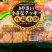 百罗萨九蔬小饼干，日式小枕头，焦糖小方饼工厂直销