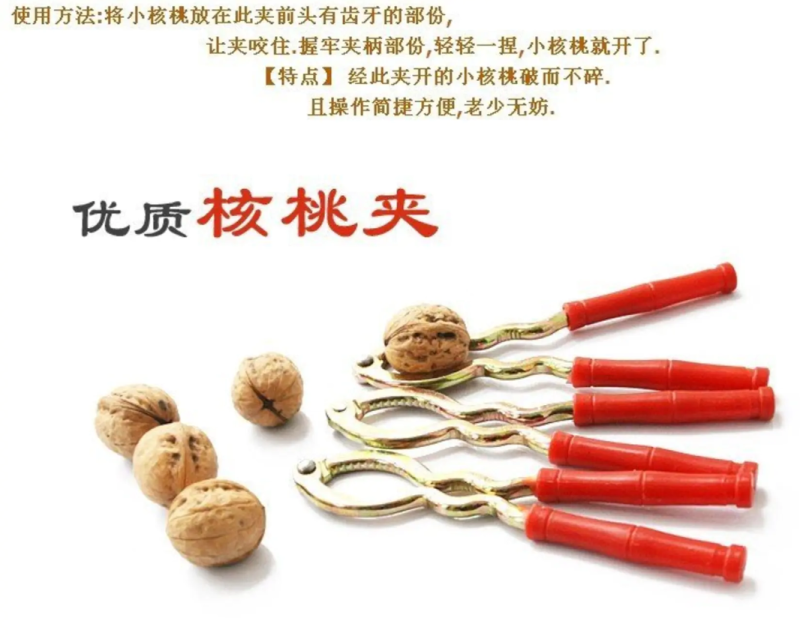 核桃夹子，厂家直供核桃夹全国批发零售电商(运费自理)不包