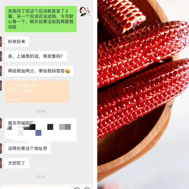 红色水果玉米红宝石水果玉米孩子女士都喜欢