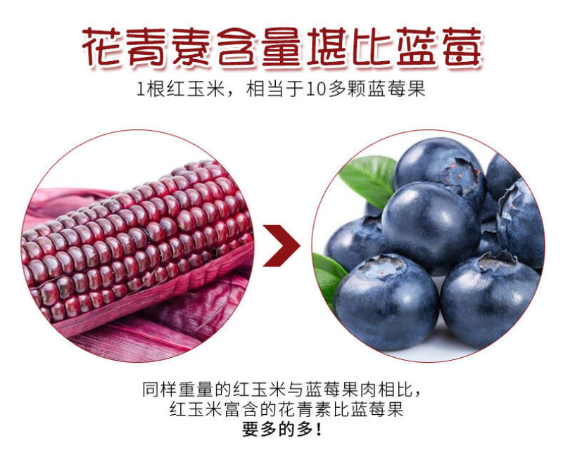 红色水果玉米红宝石水果玉米孩子女士都喜欢