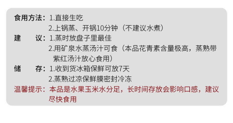 红色水果玉米红宝石水果玉米孩子女士都喜欢