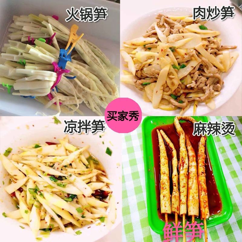 云南昭通高山竹笋清水笋