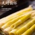 云南昭通高山竹笋清水笋