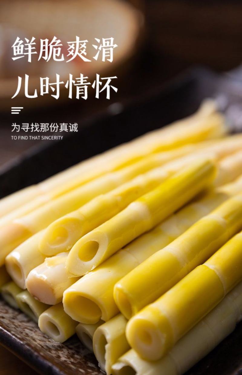 云南昭通高山竹笋清水笋