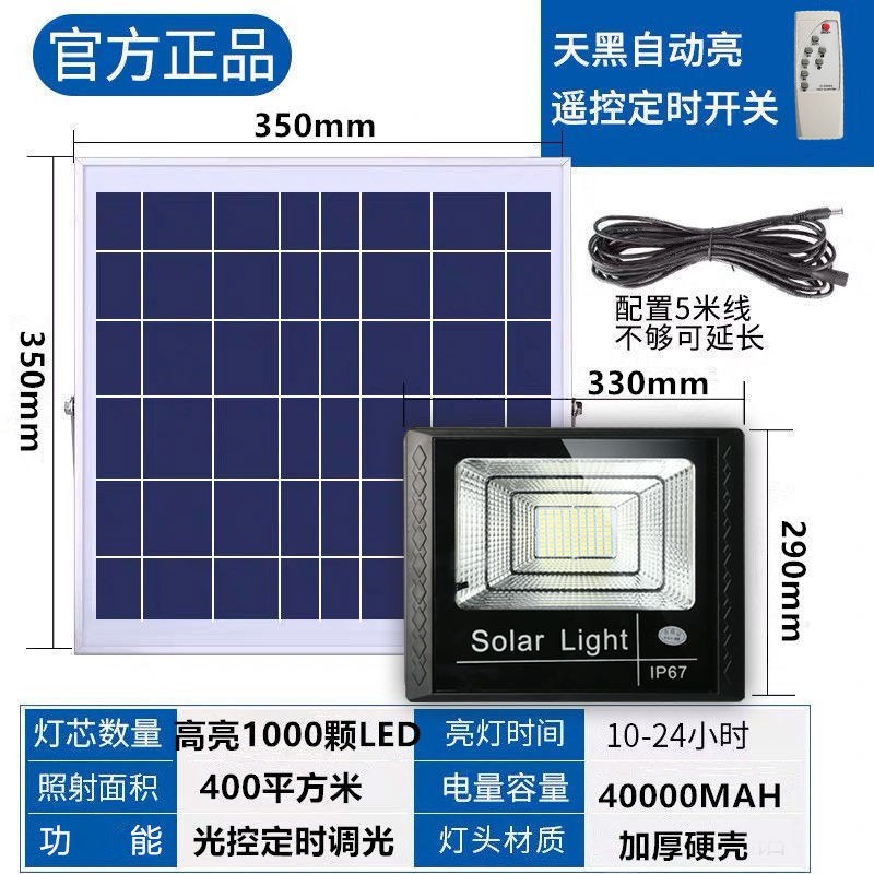 包邮超亮太阳能灯庭院灯LED防雨防晒灯户外室内照明新