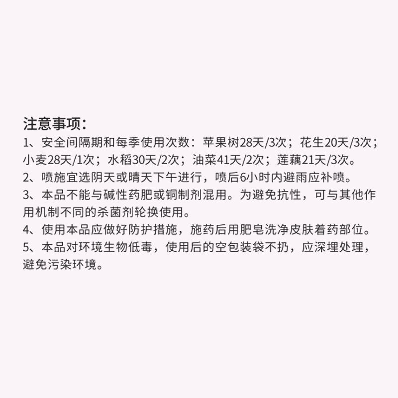 国光多菌灵药剂杀菌剂矮壮素植物病害果蔬作物树木花卉蔬菜杀