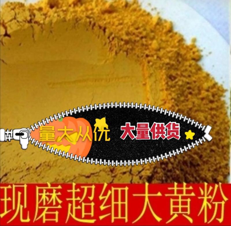 大黄粉，马蹄大黄，超细粉，无硫无添加，过药检，全国包邮。