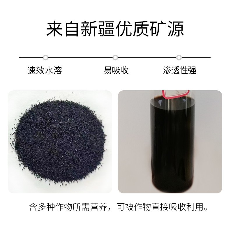 阿逸多矿源黄腐酸钾水溶肥料农用果树花生抗重茬促花果冲施肥