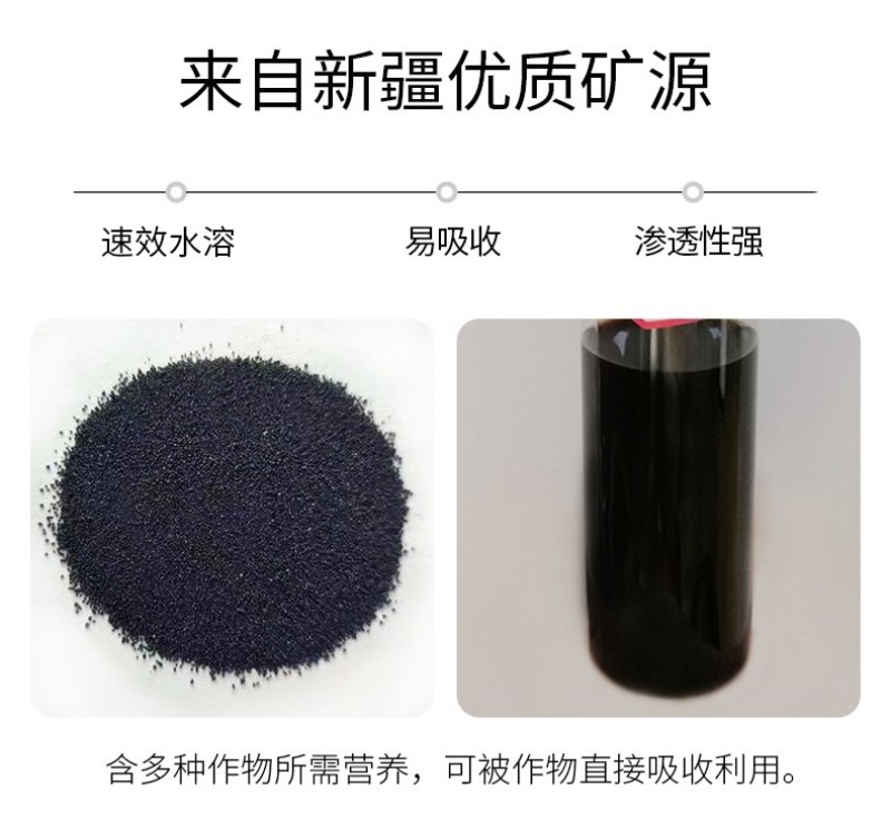 阿逸多矿源黄腐酸钾水溶肥料农用果树花生抗重茬促花果冲施肥