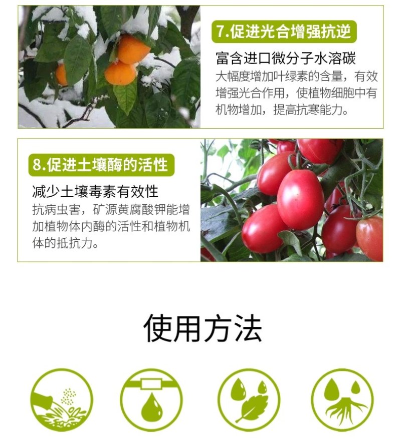 阿逸多矿源黄腐酸钾水溶肥料农用果树花生抗重茬促花果冲施肥