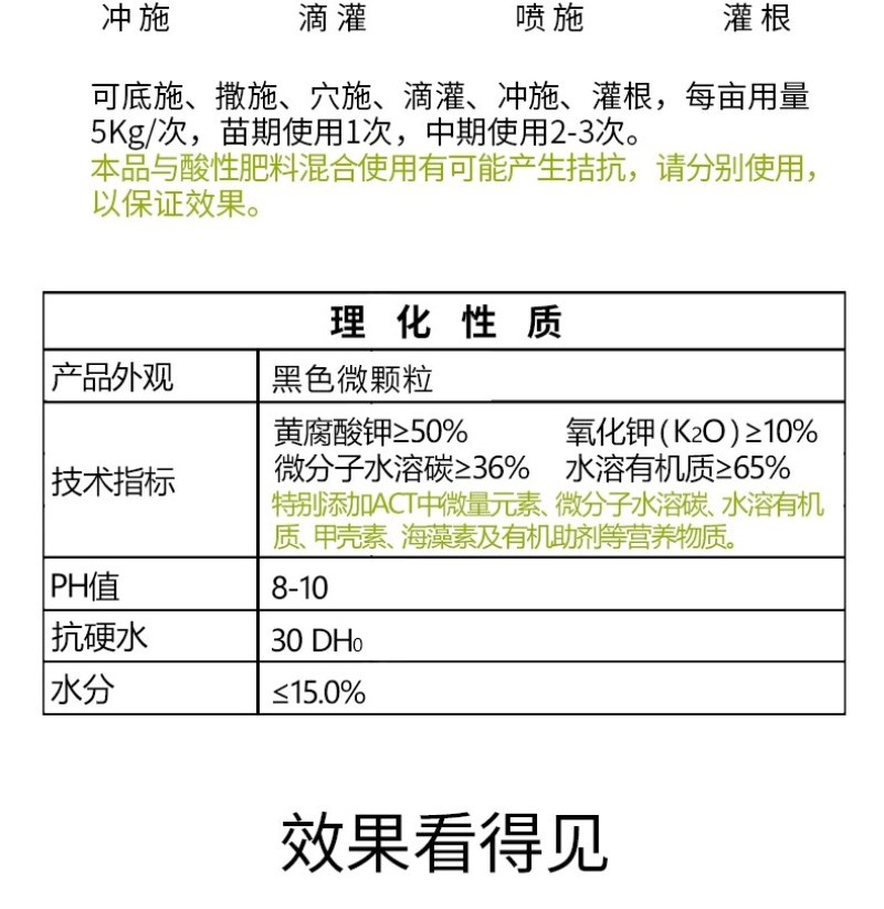 阿逸多矿源黄腐酸钾水溶肥料农用果树花生抗重茬促花果冲施肥