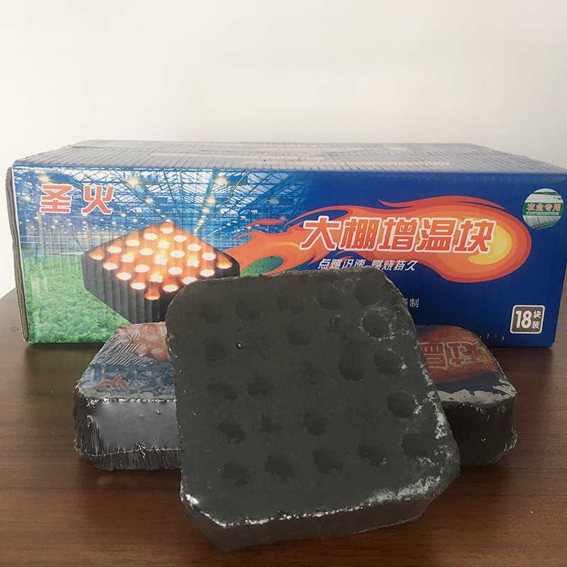 增温块大棚增温炭块蔬菜大棚升温块速燃持久