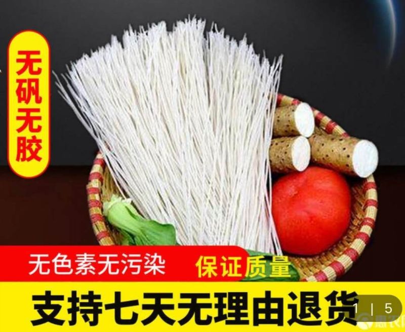 温县正宗铁棍山药粉条，纯手工制作。每袋1斤。5袋起批。