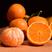 丑橘，早熟蜜橘，精品高山蜜橘，质量美，价钱实惠