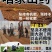 河南温县正宗垆土地铁棍山药