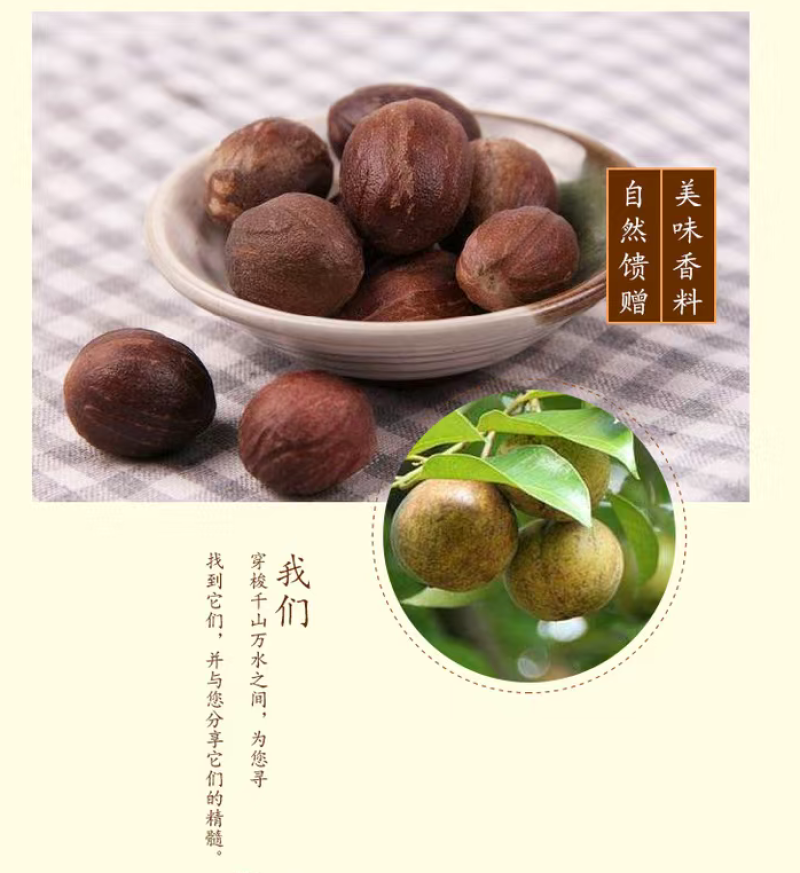 香果川菜烧菜调味佐料