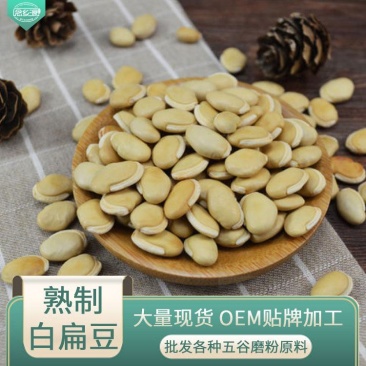 供应低温烘焙五谷杂粮五谷磨坊粉豆浆原料批发熟白扁豆