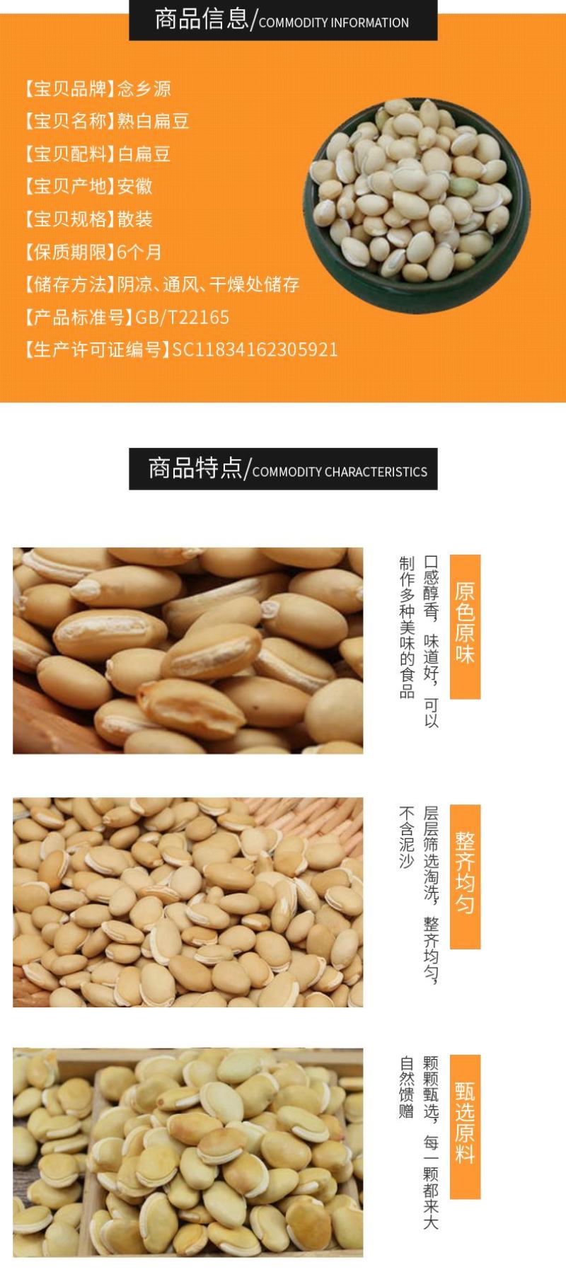 供应低温烘焙五谷杂粮五谷磨坊粉豆浆原料批发熟白扁豆