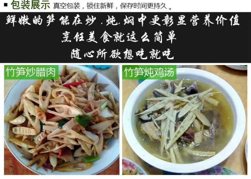 整箱30袋300克一袋新鲜小竹笋嫩笋尖细竹笋清水小竹笋
