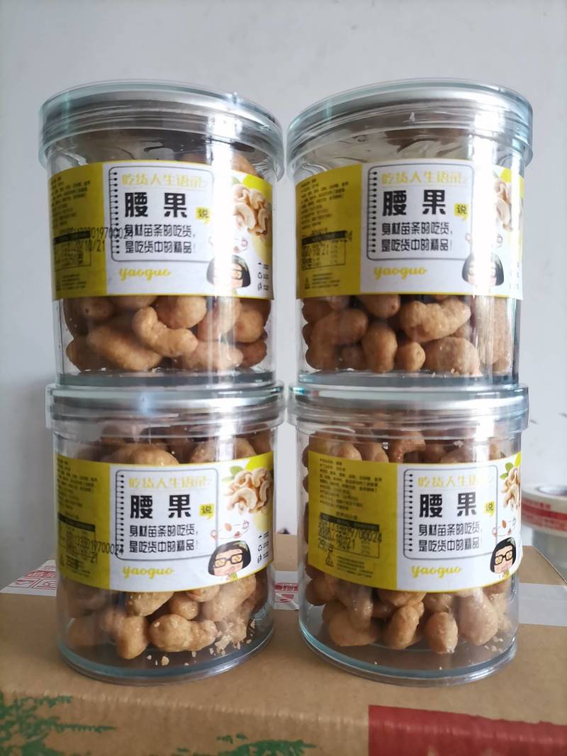 炭烧腰果罐装250克一件代发渠道对接散装批发精品腰果