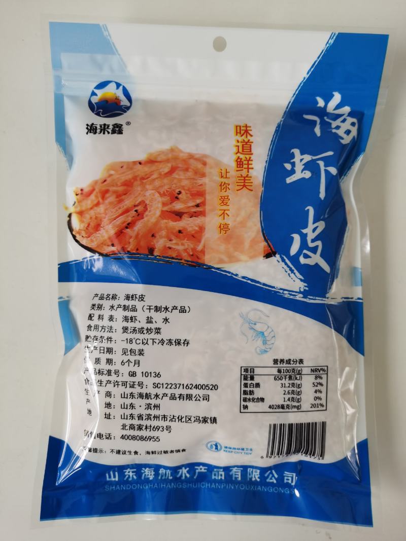 精品淡干虾皮，煲汤做菜辅料，凉拌味美，餐桌必备