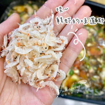 精品淡干虾皮，煲汤做菜辅料，凉拌味美，餐桌必备