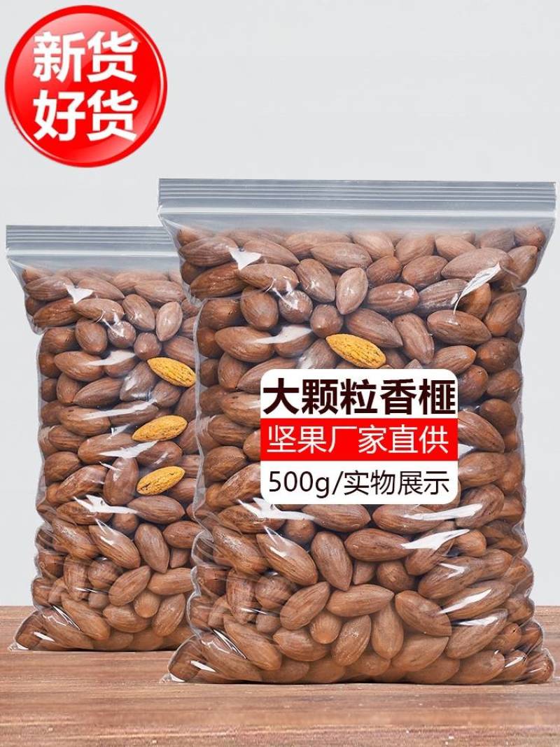 诸暨枫桥老树香榧罐装250克一件代发散装批发渠道对接包邮