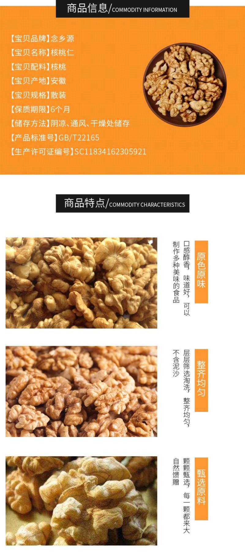 五谷磨坊粉豆浆粉专用熟核桃仁供应低温烘焙五谷杂粮原料