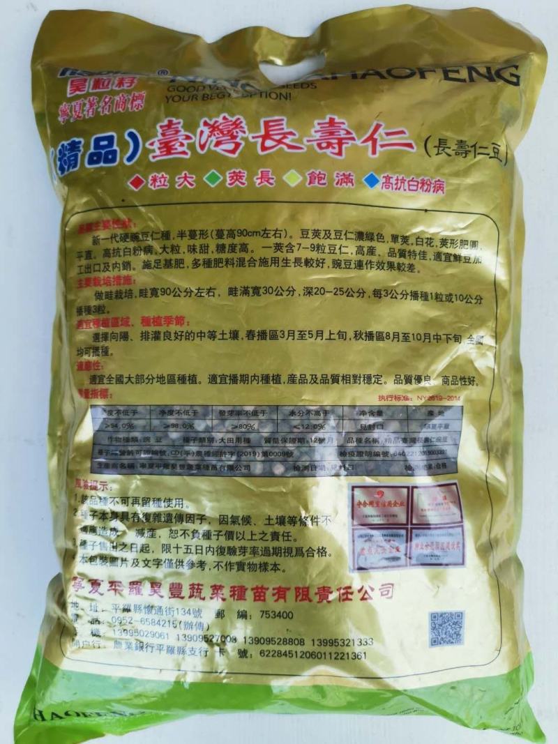蚕豆种子七粒香大田专用品种种子一代杂交品种基地种植专用品