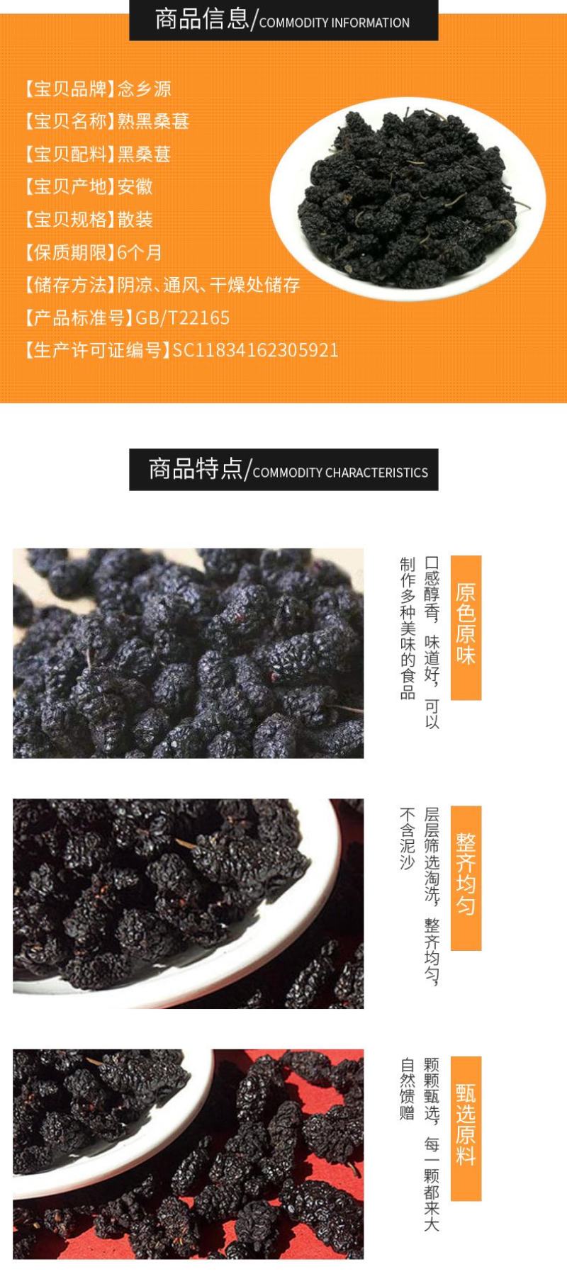 供应低温烘焙五谷杂粮五谷磨坊粉专用熟黑桑葚桑椹子