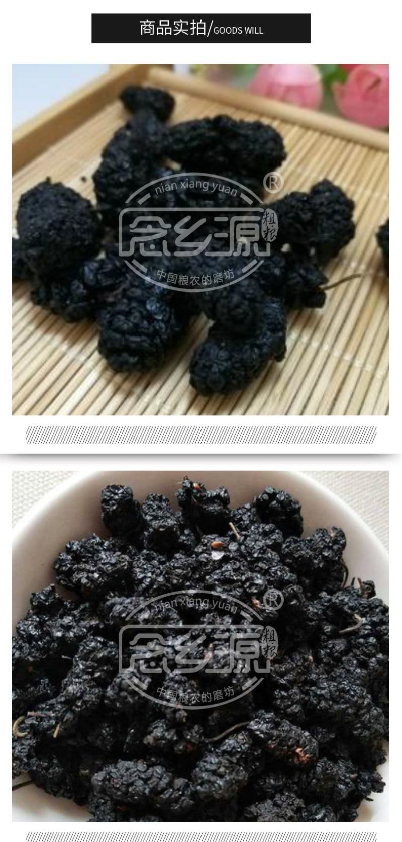 供应低温烘焙五谷杂粮五谷磨坊粉专用熟黑桑葚桑椹子