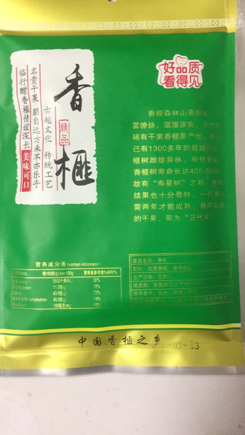 2020新货嵊州香榧子诸暨香榧农家自产自销送礼佳品