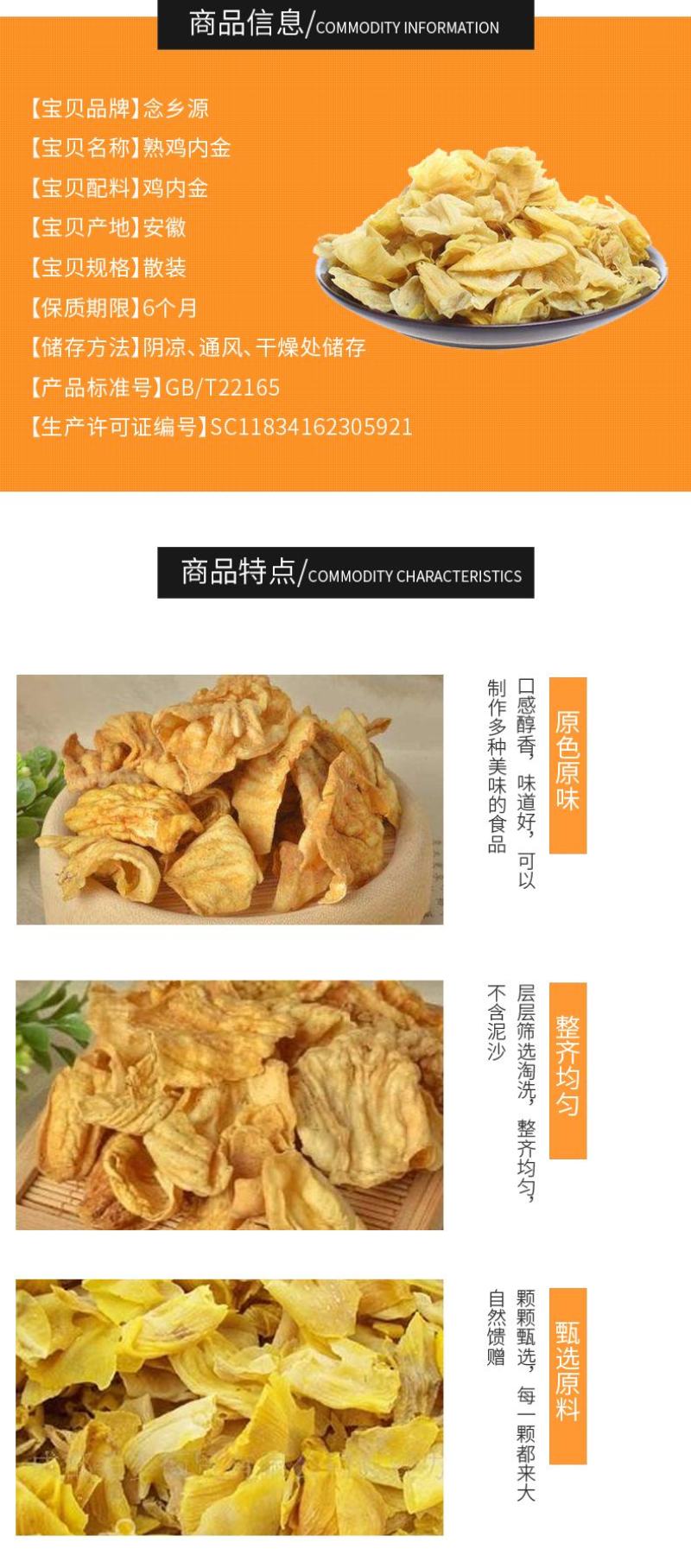 现货供应鸡内金药食同源批发五谷磨粉原料低温烘焙鸡内金