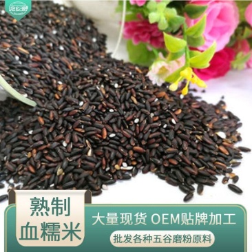 供应低温烘焙五谷杂粮五谷磨粉原料批发现磨豆浆熟血糯米