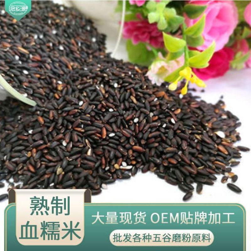 供应低温烘焙五谷杂粮五谷磨粉原料批发现磨豆浆熟血糯米