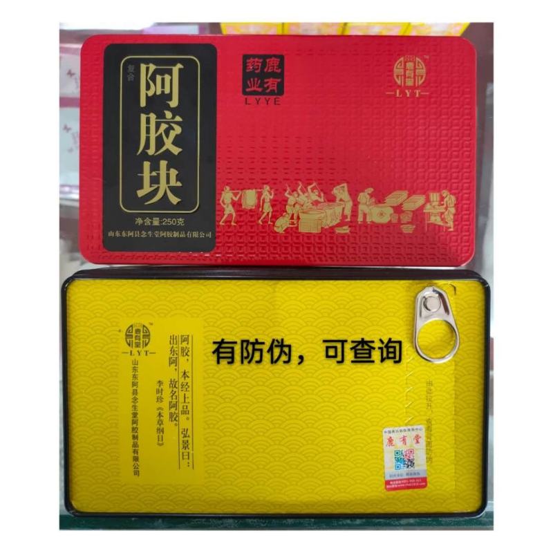 山东阿胶鹿有堂阿胶块250g阿胶驴胶阿胶糕一件包邮