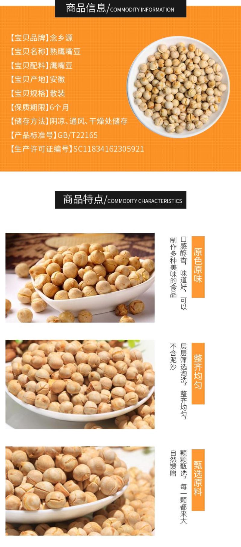 供应低温烘焙五谷杂粮五谷磨粉原料批发现磨豆浆熟鹰嘴豆