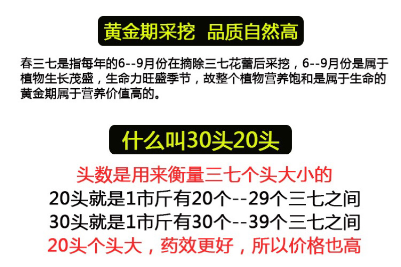 云南文山三七粉20头30头云南文山春三七田七粉