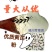 无硫黄芪粉，滋补品，药用品，选片加工，批发零售，包邮。