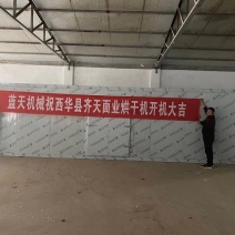 魔芋片烘干机地瓜干烘干机萝卜干烘干机菊花烘干机