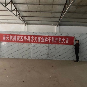魔芋片烘干机地瓜干烘干机萝卜干烘干机菊花烘干机