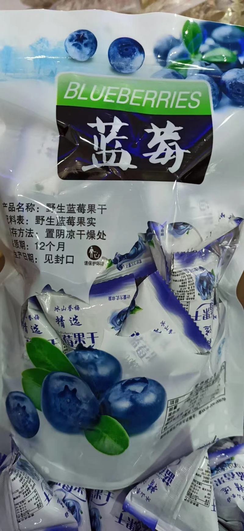特别推荐：东北蓝莓干，独立小包装，一袋一斤，大量批发